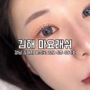 마요래쉬
