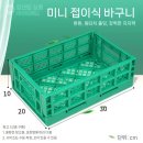 와이마트 하남드림점 | 튼튼하고 실용적인 접이식 플라스틱 상자 활용법 알려드림