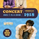 1918 티스토리