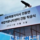 전동면 민원실 이미지