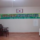 성미 경로당 이미지