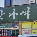 백암로201번길 이미지