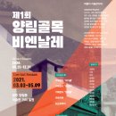 양림미술관 이미지