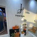 시흥 배곧 보컬학원 직장인도 부담없이 퇴근 후 노래 레슨은 제이보컬스튜디오