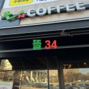 뜰커피34원천점