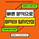 복희공인중개사사무소 이미지