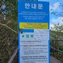 옛길공원 화장실 | 코스, 정상 개방with억새(원효사주차장-무등산옛길-목교-서석대-인왕봉-지왕봉, 원점회귀)_BAC100대명산...