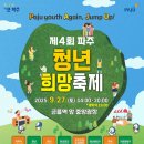 파주희망드림