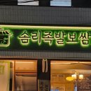 고래등오거리 이미지