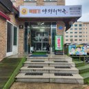 뚝배기양평해장국(속초점) | 내장탕이 맛있는 뚝배기양평해장국속초조양점,속초해장국맛집