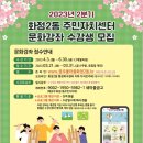 화정2동 주민센터 이미지