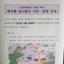 옥수동주민센터 이미지