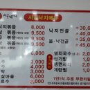 시골낙지 이미지