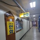 책사랑영화사랑 24시슈퍼 | 블랙홀을 찾아서 길음역으로 / 길음동 24시 만화방 (하)