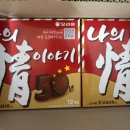 情 | 국방일보 초코파이 나의 아홉(情) 이야기 공모전 후기