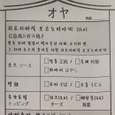 오야(OYA)