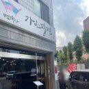 인천 부평구맛집! 면박사가야밀면! 내돈내산 솔직후기!