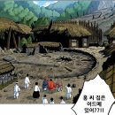장무골 이미지