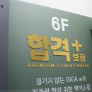 합격독서실 네이버블로그