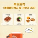 가야푸드