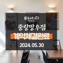 브라더한정식도시락 중랑망우점