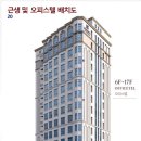 포유건설 이미지
