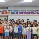 어린이경제교실 이미지