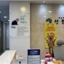 선한이치과의원 이미지