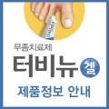 충주프라자약국 이미지