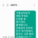 휴일 광주 교통방송 브라보 친구 이미지