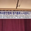 2025년 (사)부산시문인협회 정기총회 및 시상식/제20대 이사장(회장) 선거 이미지