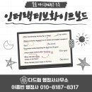 희망드림 행정사사무소 | 물품 MAS 등록, 다수공급자계약 - 인터랙티브화이트보드
