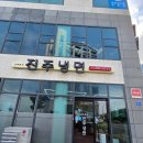 하삼동커피강동산하점 | ​[울산 강동 맛집] 더운 여름엔 역시 냉면이 진리! 주말 가족 외식으로 다녀온 '진주냉면' 솔직 후기