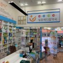 일등메디칼약국 이미지