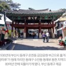 거북이장여관 | 금강공원 독진대아문 소림사 임진동래의총 금정사 부산110번버스 구포시장