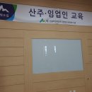 고맙고 감사합니다.(진도군산림조합)2018년4월25-27일(2박3일) 이미지