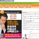 [속보]이명박 아들 마약 연류설 의혹 보도한 `선데이저널` 해킹 당해 이미지