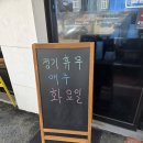 경기 광주 고산동 왕갈비탕집 방문후기 다래면옥