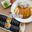 마녀김밥구로디지털단지점 | [구디 맛집] 직장인 점심 고민 끝! 오방김밥 구로디지털단지점 솔직후기