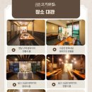 고기와집 이미지