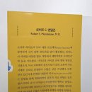 감염병으로부터 우리 아이 건강하게 키우기 | (서평) 병원에 의지하지 않고 건강한 아이 키우기