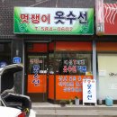 멋쟁이옷수선 - 창원시 마산합포구 현동6길 94 | 멋쟁이옷수선