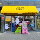 문구야놀자 이미지