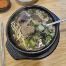 성일해장국