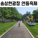 선경성지곡 | 부산 아이랑 갈만한 곳 송상현 광장 연등축제 낮에 다녀온 후기.