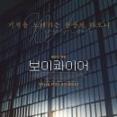 콰이어