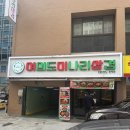 차돌과 삼겹 | 여의도 제육볶음, 차돌된장찌개 후기 | 여의도미나리삼겹 본점