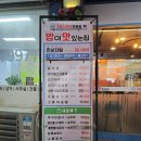 밥이맛있는집 이미지