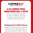 커피베이행당점 이미지