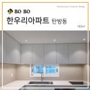 한우리종합인테리어 이미지